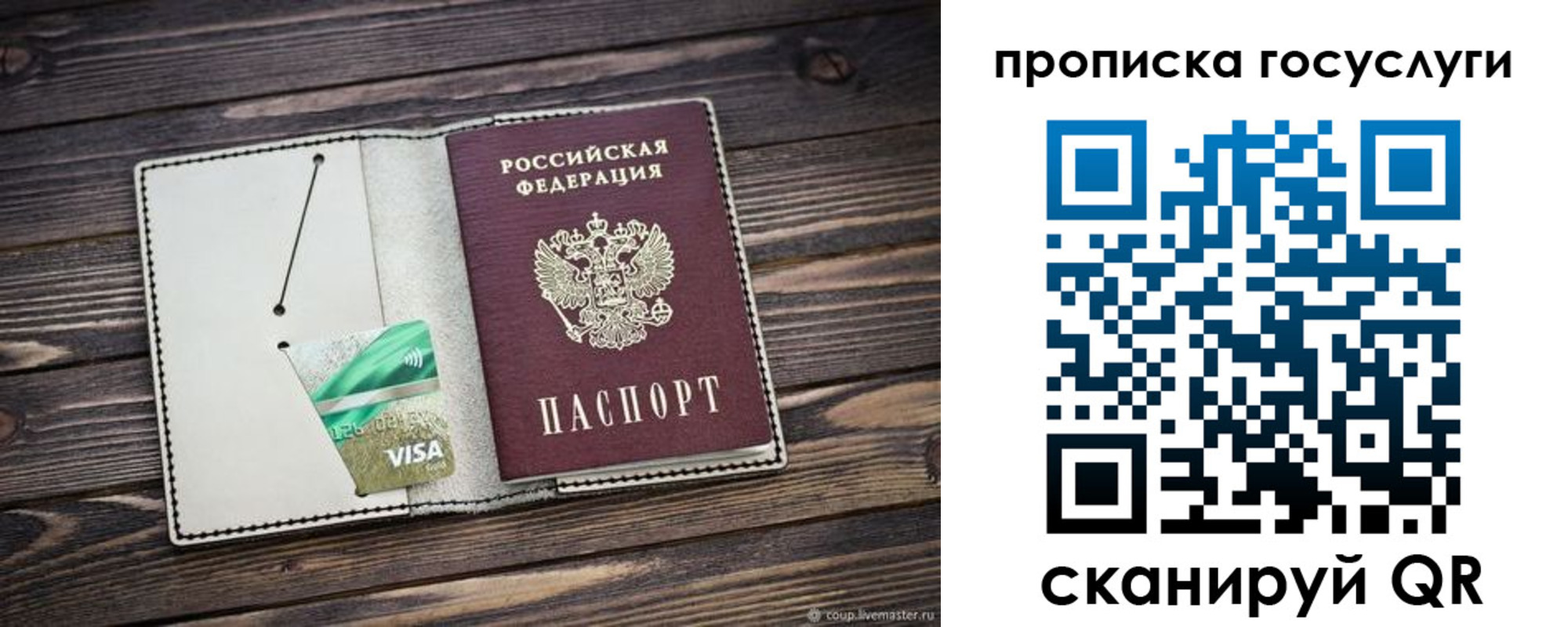 временная регистрация надежно в Азове