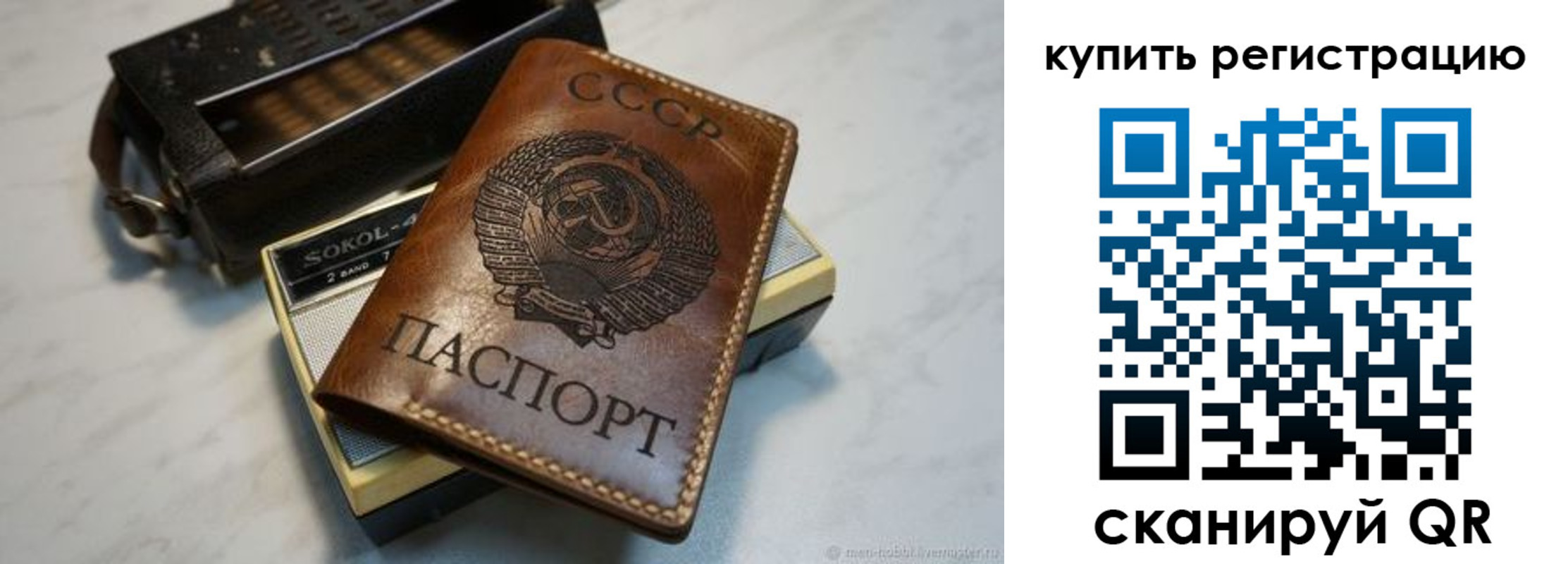 где прописаться в Азове