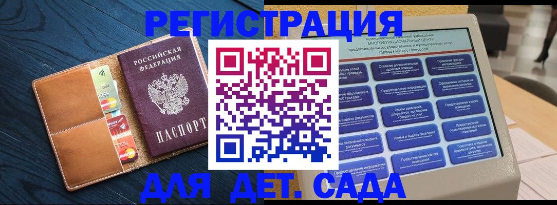 временная регистрация купить в Азове