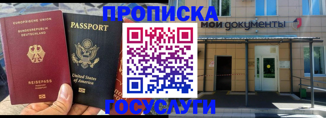 найти адрес прописки в Азове